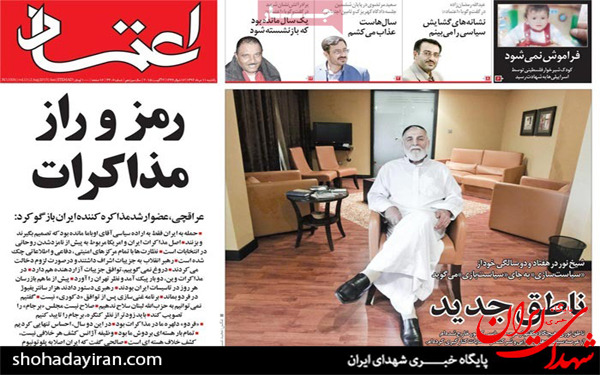 عکس/صفحه اول روزنامه های یکشنبه