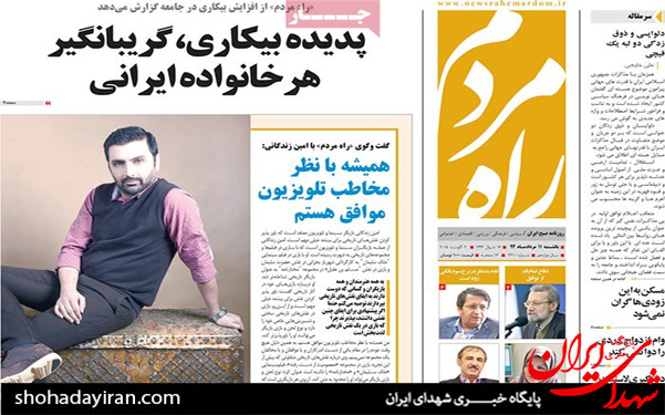 عکس/صفحه اول روزنامه های یکشنبه
