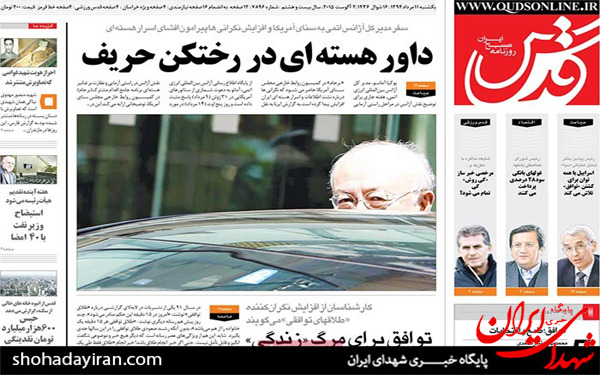 عکس/صفحه اول روزنامه های یکشنبه