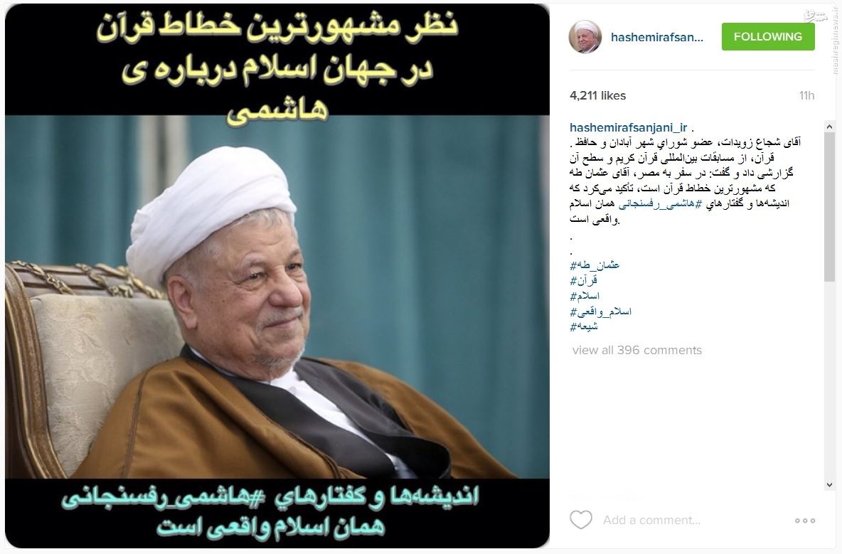 اندیشههای هاشمی همان اسلام واقعی! + عکس اندیشههای هاشمی همان اسلام واقعی! + عکس