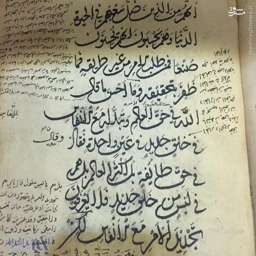 عکس/ دستخط شیخ بهایی عکس/ دستخط شیخ بهایی