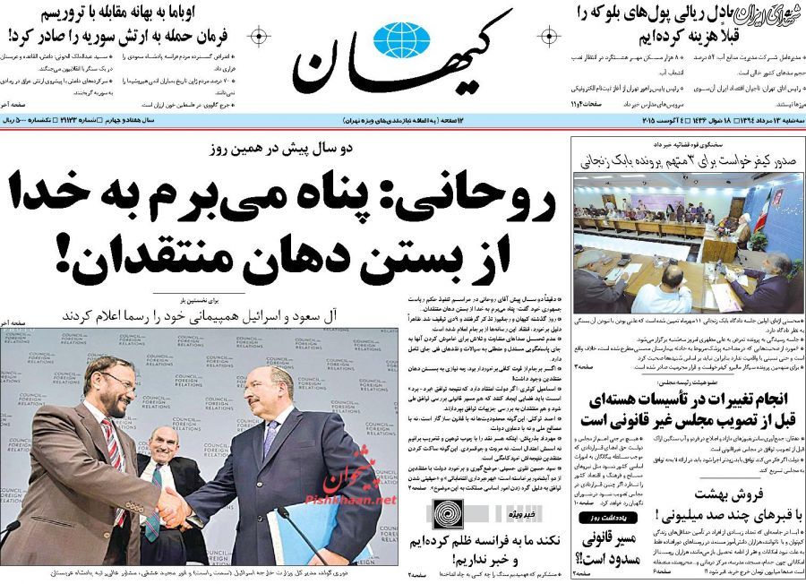 روحانی:پناه میبرم به خدا از بستن دهان منتقدان!+عکس روحانی:پناه میبرم به خدا از بستن دهان منتقدان!+عکس