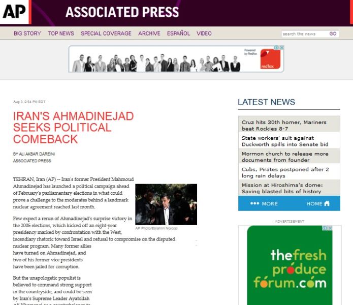 آسوشیتدپرس:احمدی&zwnj;&zwnj;نژاد وارد می&zwnj;شود + عکس