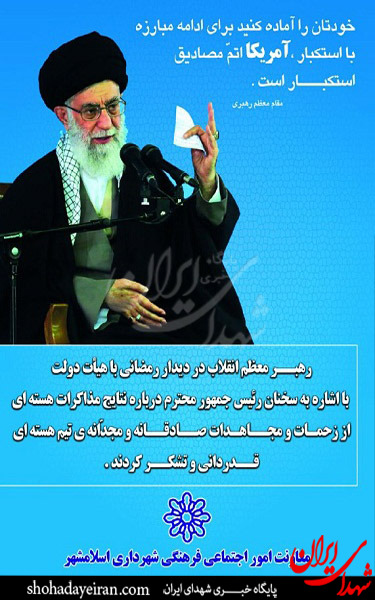 قلع و قمع حذف کنندگان بنر تبریک هسته ای قلع و قمع حذف کنندگان بنر تبریک هسته ای