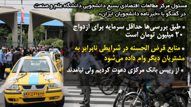 حداقل سرمایه برای ازدواج ۲۰ میلیون حداقل سرمایه برای ازدواج ۲۰ میلیون
