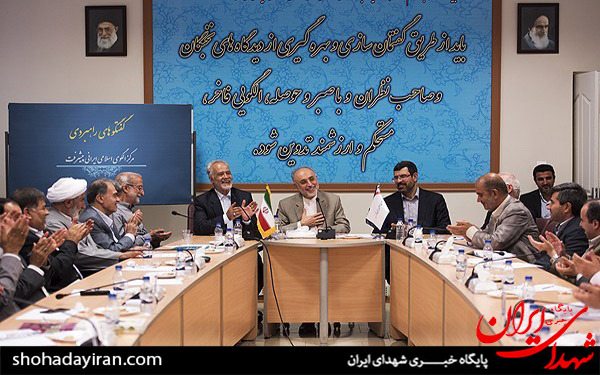عکس/چهارمین نشست راهبردی مرکز الگوی اسلامی ایرانی پیشرفت