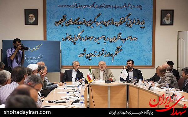 عکس/چهارمین نشست راهبردی مرکز الگوی اسلامی ایرانی پیشرفت