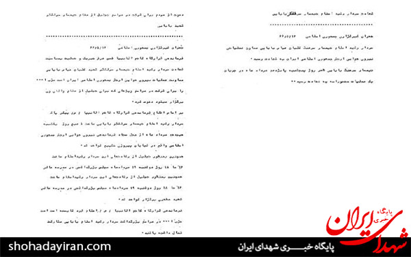 عکس/15 مرداد 1366 - سالروز شهادت سرلشگر خلبان عباس بابایی