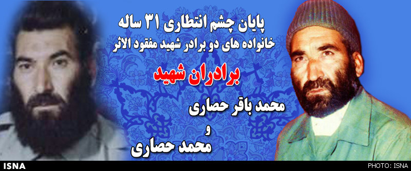 احرازهویت 2برادر شهید نیشابوری+عکس احرازهویت 2برادر شهید نیشابوری+عکس