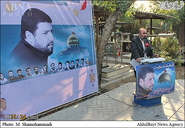 بزرگداشت شهید 