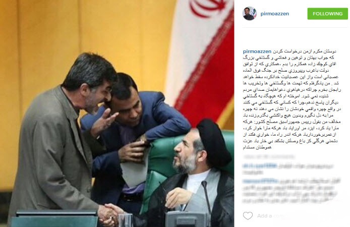 کنایه اینستاگرامی کوچک‌زاده به پیرموذن +عکس
