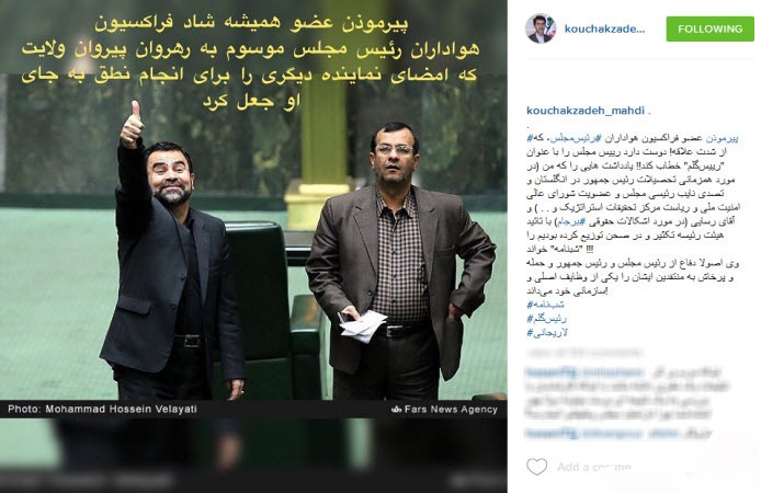 کنایه اینستاگرامی کوچک‌زاده به پیرموذن +عکس