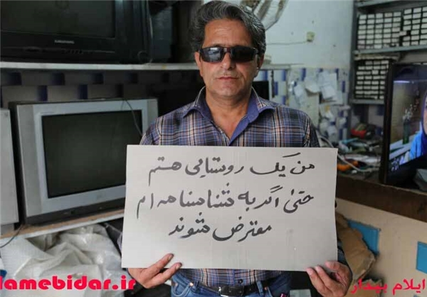 واکنش روستاییان به اظهارنظر اخیر هاشمی +تصاویر واکنش روستاییان به اظهارنظر اخیر هاشمی +تصاویر