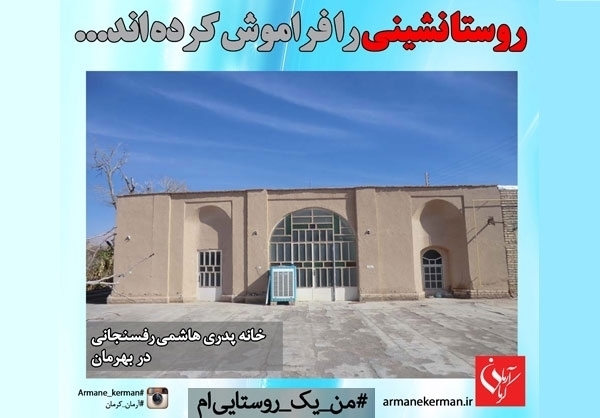 واکنش روستاییان به اظهارنظر اخیر هاشمی +تصاویر واکنش روستاییان به اظهارنظر اخیر هاشمی +تصاویر