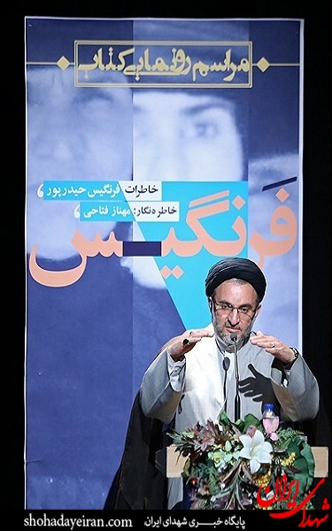 عکس/رونمایی از کتاب ((فرنگیس))