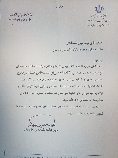 هدیه ارشاد به رجانیوز بمناسبت روز خبرنگار+عکس هدیه ارشاد به رجانیوز بمناسبت روز خبرنگار+عکس