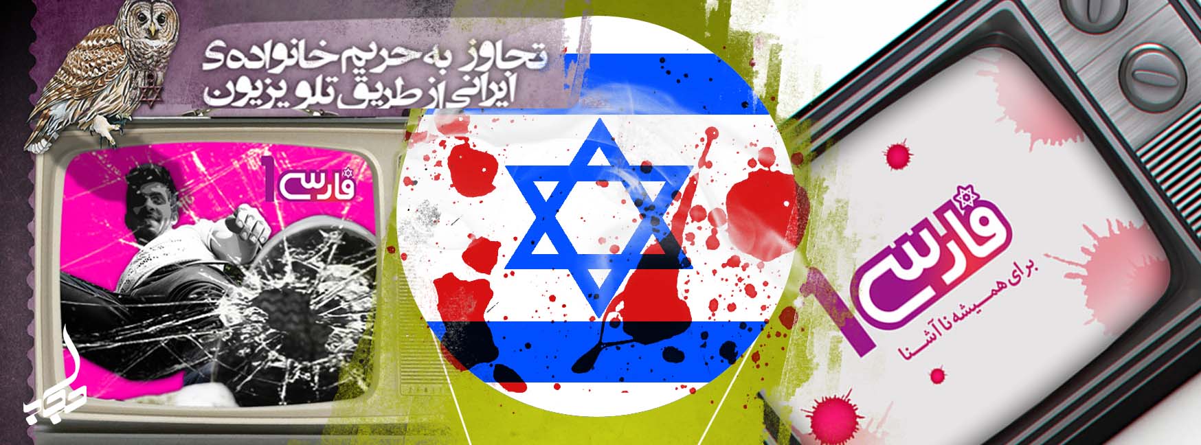 بی احترامی به حریم خصوصی ایرانی بی احترامی به حریم خصوصی ایرانی