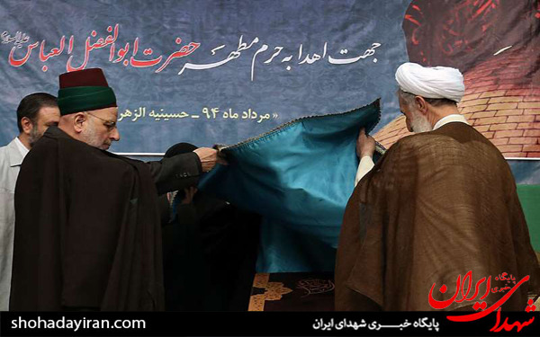 عکس/رونمایی از قرآن اهدایی به حرم مطهر حضرت ابوالفضل العباس (ع)