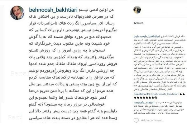 بختیاری:حرفی را زدم که رهبرم گفته است+عکس بختیاری:حرفی را زدم که رهبرم گفته است+عکس