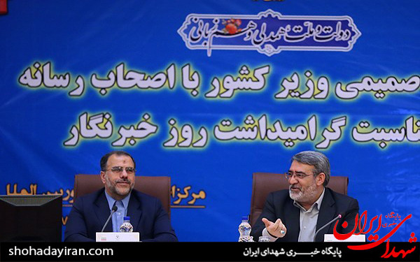 عکس/نشست وزیر کشور با اصحاب رسانه