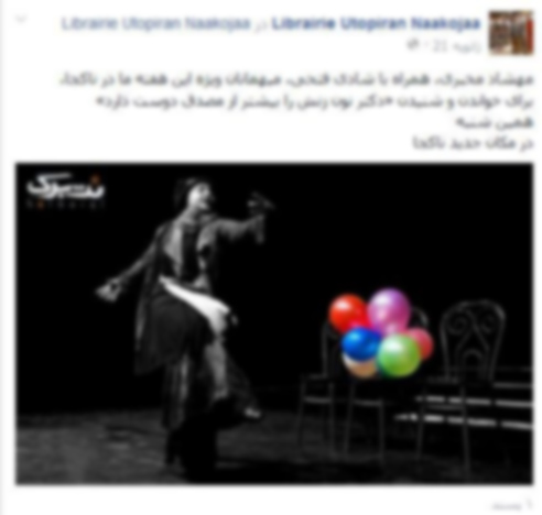 ترويج رقص و پايكوبان با حمايت شارلی ابدو ترويج رقص و پايكوبان با حمايت شارلی ابدو