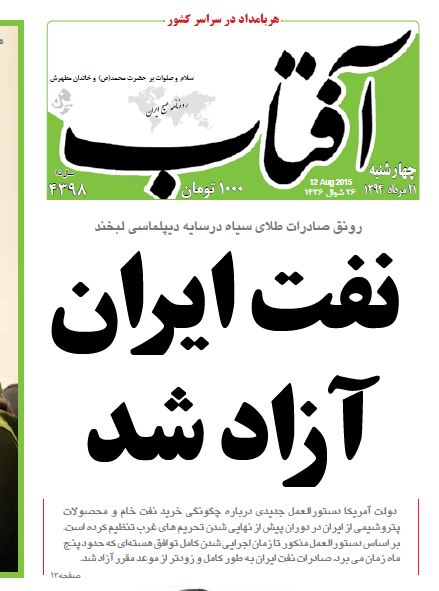دروغ بزرگی که تیتر یک زنجیرهایها شد!+تصاویر دروغ بزرگی که تیتر یک زنجیرهایها شد!+تصاویر