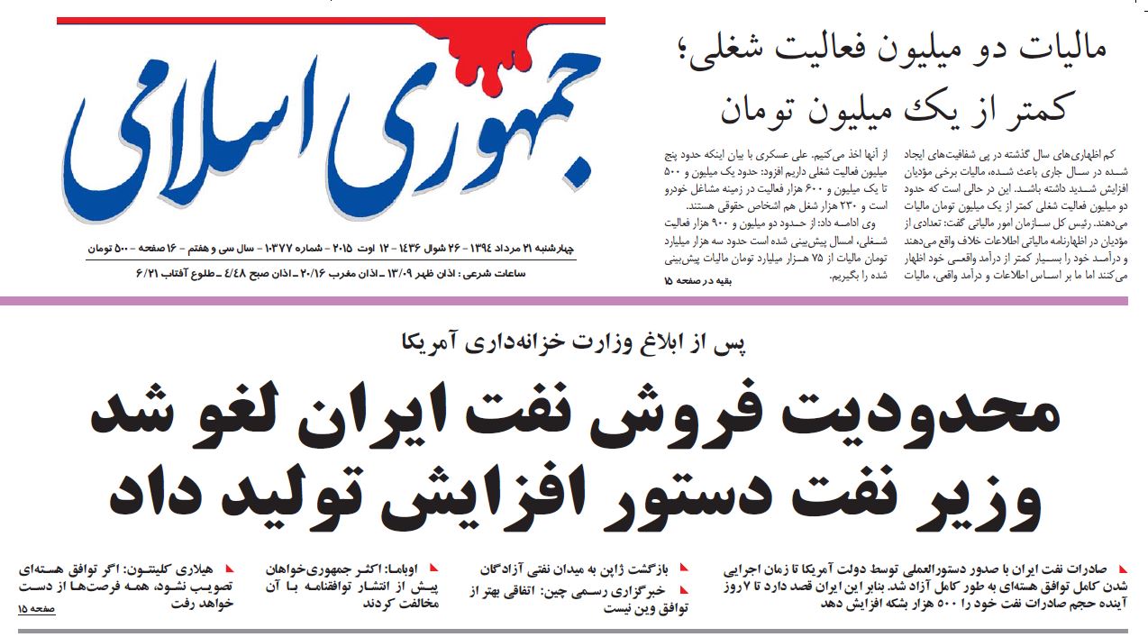دروغ بزرگی که تیتر یک زنجیرهایها شد!+تصاویر دروغ بزرگی که تیتر یک زنجیرهایها شد!+تصاویر