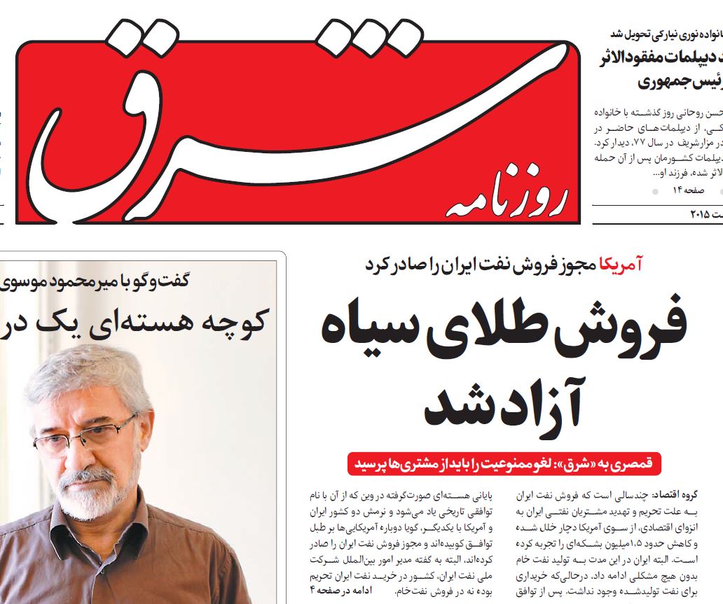 دروغ بزرگی که تیتر یک زنجیرهایها شد!+تصاویر دروغ بزرگی که تیتر یک زنجیرهایها شد!+تصاویر