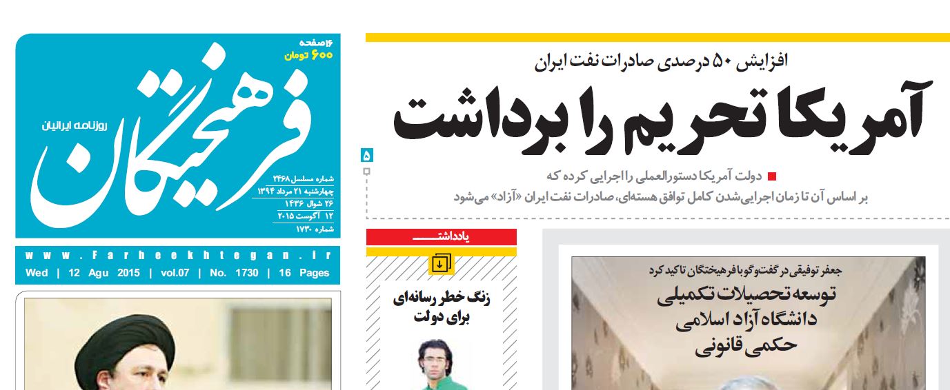 دروغ بزرگی که تیتر یک زنجیرهایها شد!+تصاویر دروغ بزرگی که تیتر یک زنجیرهایها شد!+تصاویر
