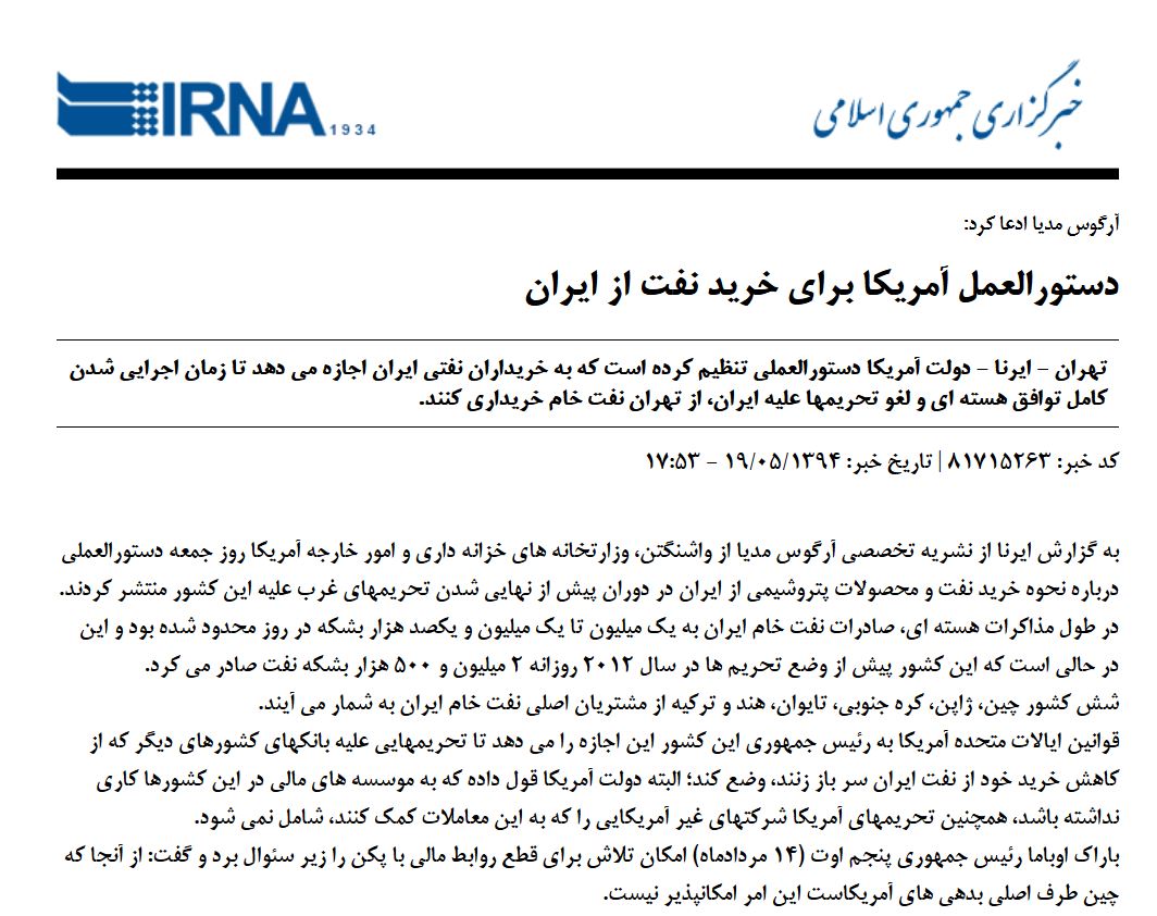 دروغ بزرگی که تیتر یک زنجیرهایها شد!+تصاویر دروغ بزرگی که تیتر یک زنجیرهایها شد!+تصاویر