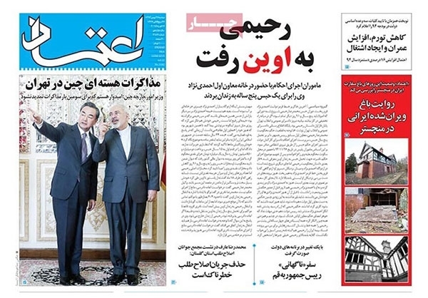 برخورد سلیقهای اصلاحطلبان با احکام قوه قضائیه!+تصاویر برخورد سلیقهای اصلاحطلبان با احکام قوه قضائیه!+تصاویر