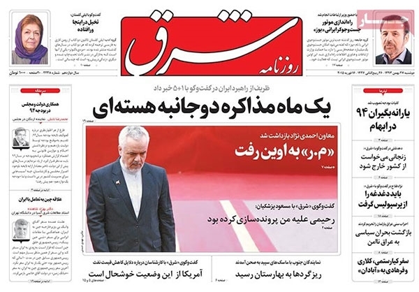 برخورد سلیقهای اصلاحطلبان با احکام قوه قضائیه!+تصاویر برخورد سلیقهای اصلاحطلبان با احکام قوه قضائیه!+تصاویر
