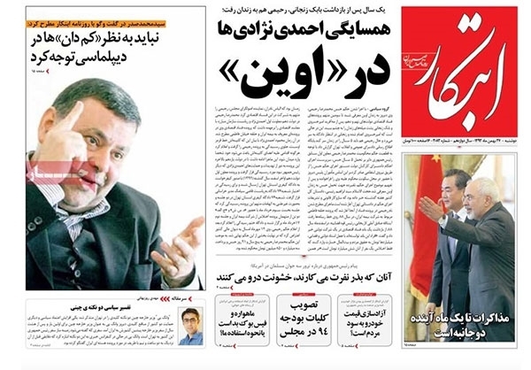 برخورد سلیقهای اصلاحطلبان با احکام قوه قضائیه!+تصاویر برخورد سلیقهای اصلاحطلبان با احکام قوه قضائیه!+تصاویر