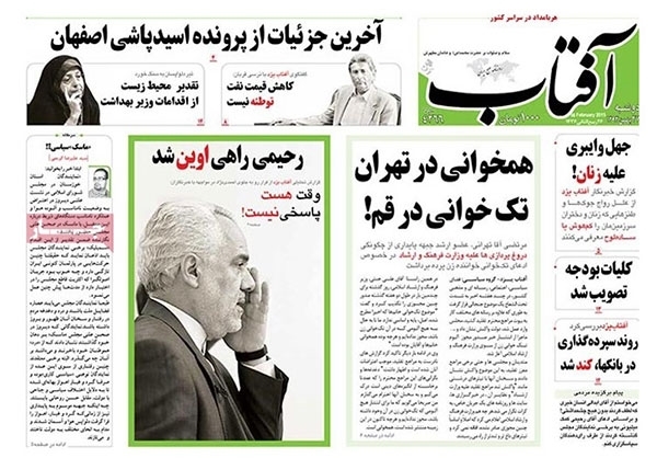 برخورد سلیقهای اصلاحطلبان با احکام قوه قضائیه!+تصاویر برخورد سلیقهای اصلاحطلبان با احکام قوه قضائیه!+تصاویر