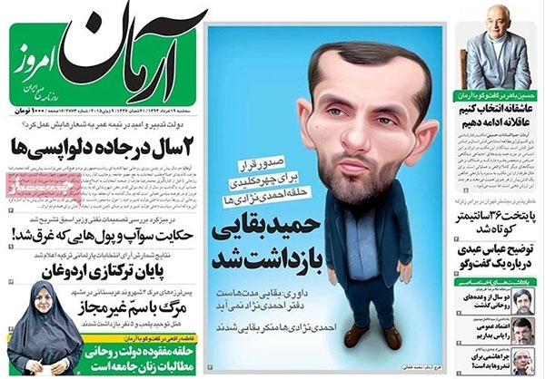 برخورد سلیقهای اصلاحطلبان با احکام قوه قضائیه!+تصاویر برخورد سلیقهای اصلاحطلبان با احکام قوه قضائیه!+تصاویر