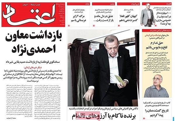 برخورد سلیقهای اصلاحطلبان با احکام قوه قضائیه!+تصاویر برخورد سلیقهای اصلاحطلبان با احکام قوه قضائیه!+تصاویر