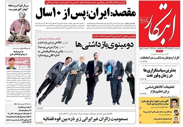 برخورد سلیقهای اصلاحطلبان با احکام قوه قضائیه!+تصاویر برخورد سلیقهای اصلاحطلبان با احکام قوه قضائیه!+تصاویر