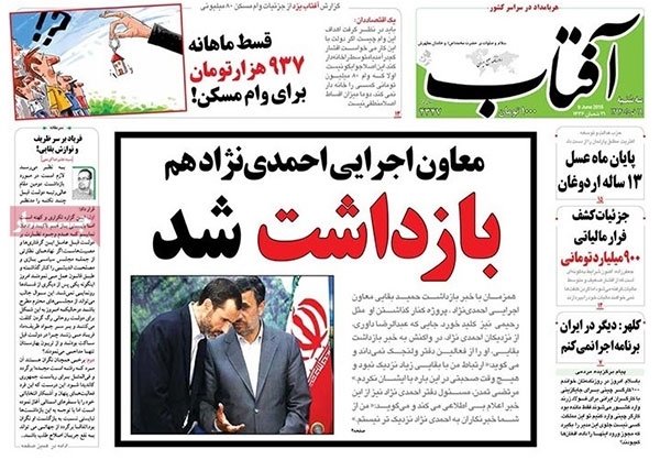 برخورد سلیقهای اصلاحطلبان با احکام قوه قضائیه!+تصاویر برخورد سلیقهای اصلاحطلبان با احکام قوه قضائیه!+تصاویر