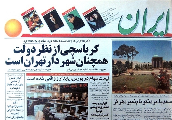 برخورد سلیقهای اصلاحطلبان با احکام قوه قضائیه!+تصاویر برخورد سلیقهای اصلاحطلبان با احکام قوه قضائیه!+تصاویر