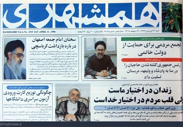 برخورد سلیقهای اصلاحطلبان با احکام قوه قضائیه!+تصاویر برخورد سلیقهای اصلاحطلبان با احکام قوه قضائیه!+تصاویر