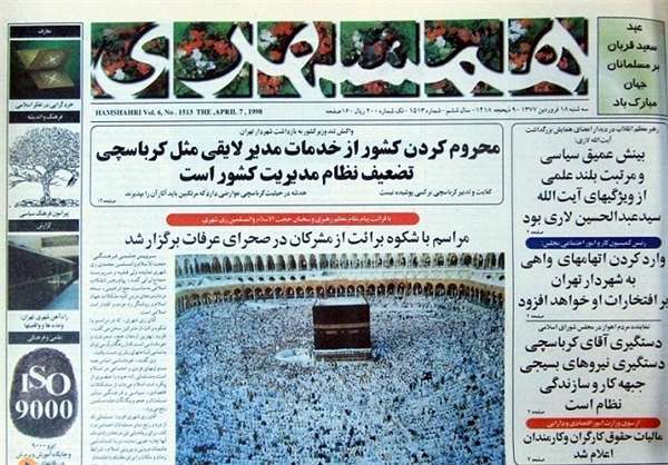 برخورد سلیقهای اصلاحطلبان با احکام قوه قضائیه!+تصاویر برخورد سلیقهای اصلاحطلبان با احکام قوه قضائیه!+تصاویر