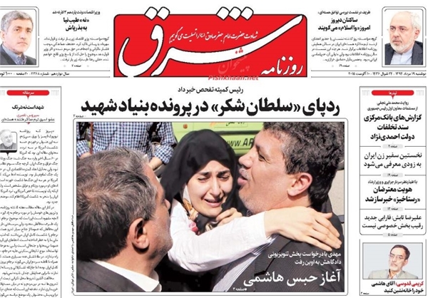 برخورد سلیقهای اصلاحطلبان با احکام قوه قضائیه!+تصاویر برخورد سلیقهای اصلاحطلبان با احکام قوه قضائیه!+تصاویر