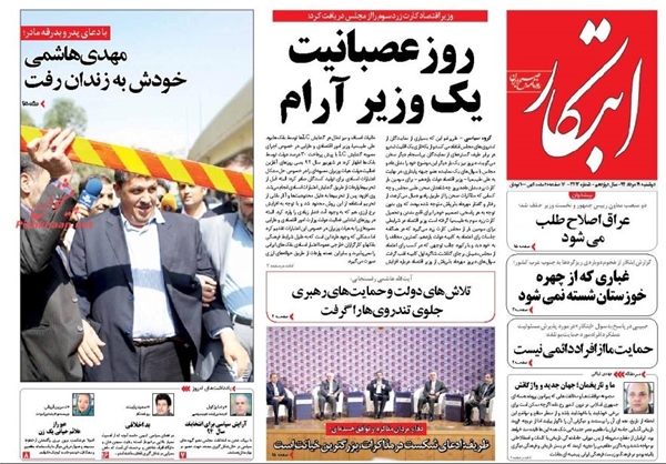 برخورد سلیقهای اصلاحطلبان با احکام قوه قضائیه!+تصاویر برخورد سلیقهای اصلاحطلبان با احکام قوه قضائیه!+تصاویر