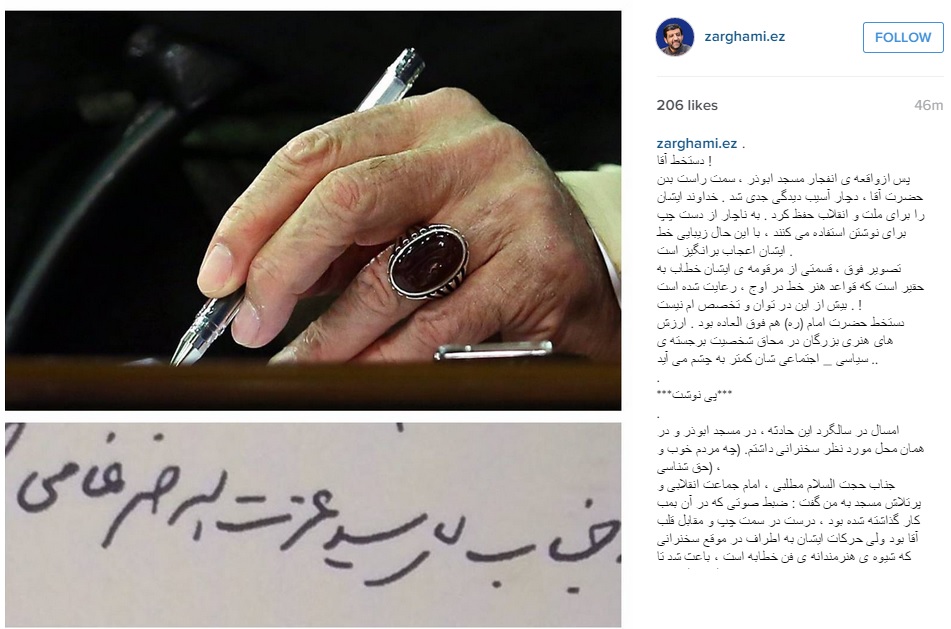 پست جدید ضرغامی درباره پست جدید ضرغامی درباره