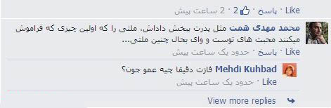 نامه اعتراض آمیز یک فرزند شهید به پسر شهید همت+ تصاویر نامه اعتراض آمیز یک فرزند شهید به پسر شهید همت+ تصاویر