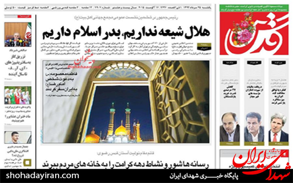 عکس/ صفحه نخست روزنامه‌های 25 مرداد