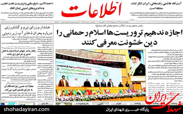 عکس/ صفحه نخست روزنامه‌های 25 مرداد