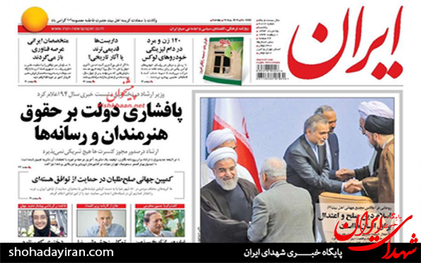 عکس/ صفحه نخست روزنامه‌های 25 مرداد