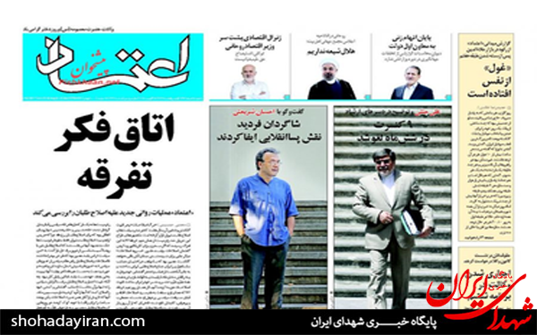 عکس/ صفحه نخست روزنامه‌های 25 مرداد