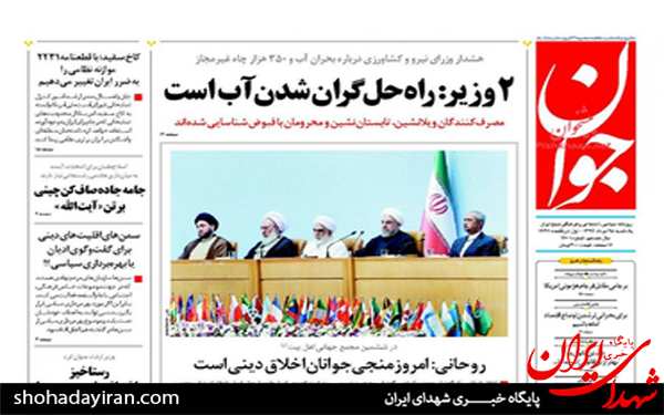 عکس/ صفحه نخست روزنامه‌های 25 مرداد